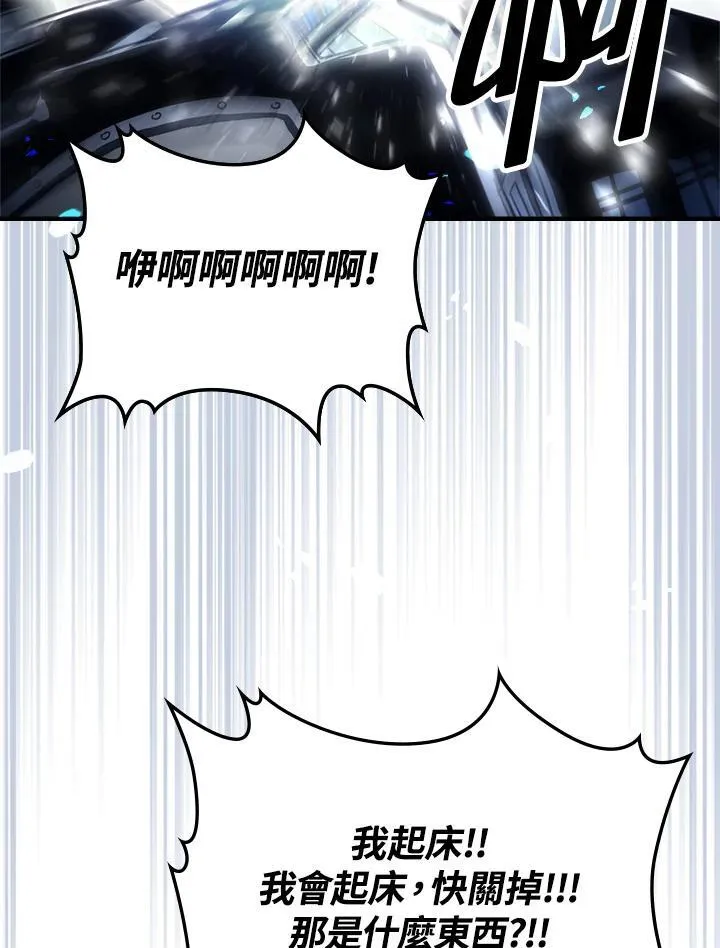 第52话 第31页