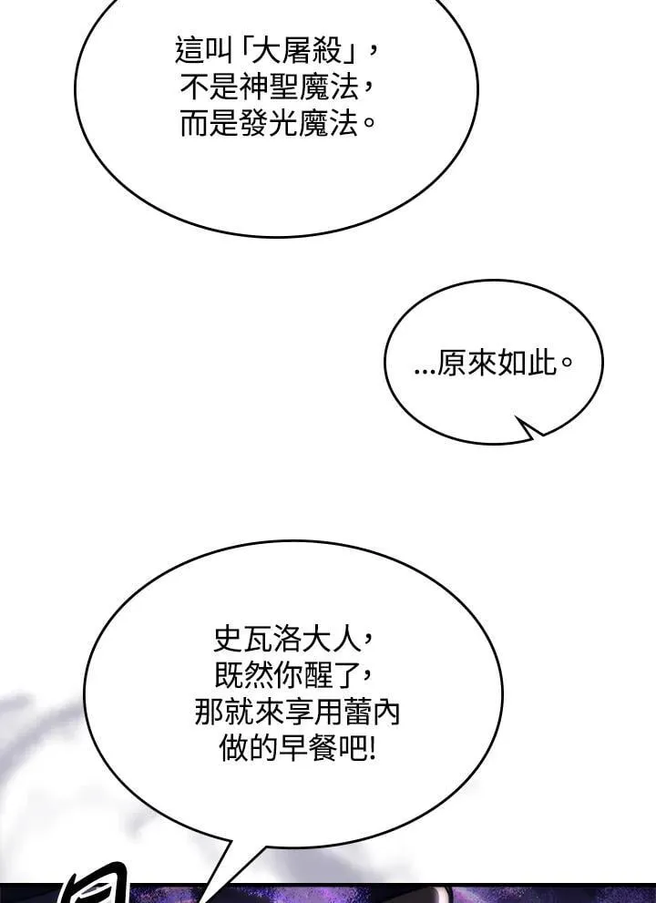 第52话 第34页