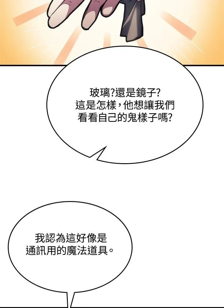 第52话 第40页