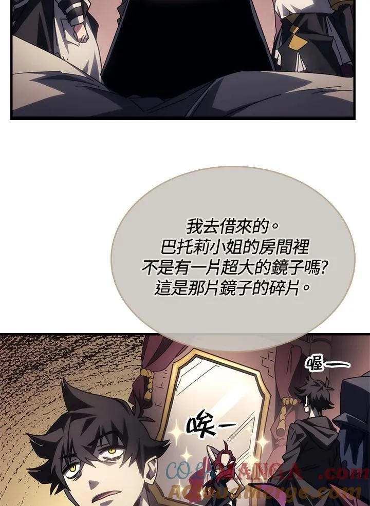 第52话 第47页