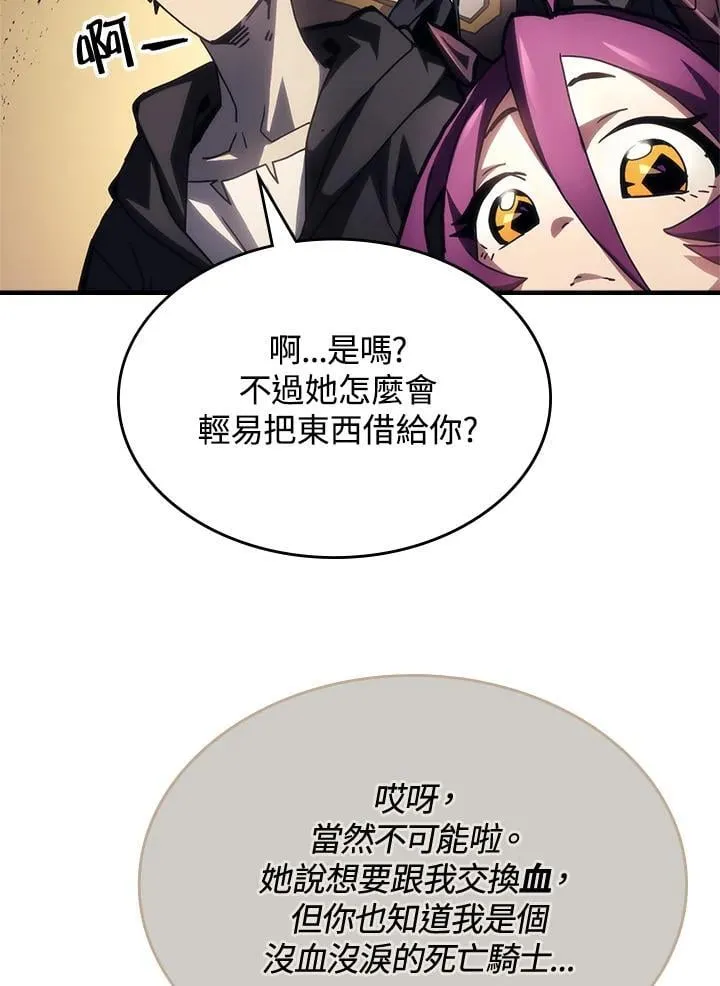 第52话 第48页
