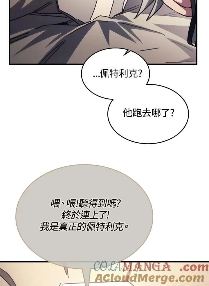 第52话 第53页