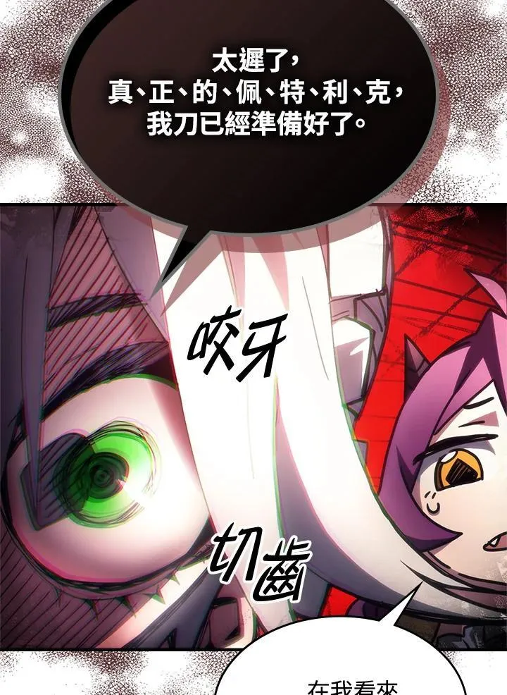 第52话 第54页
