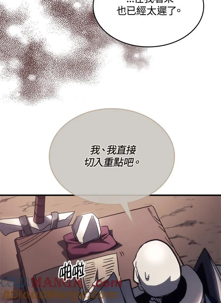 第52话 第55页