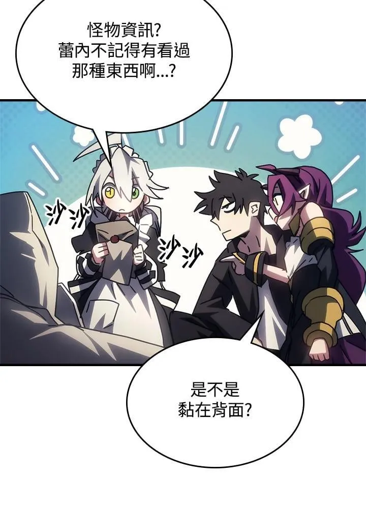第52话 第57页