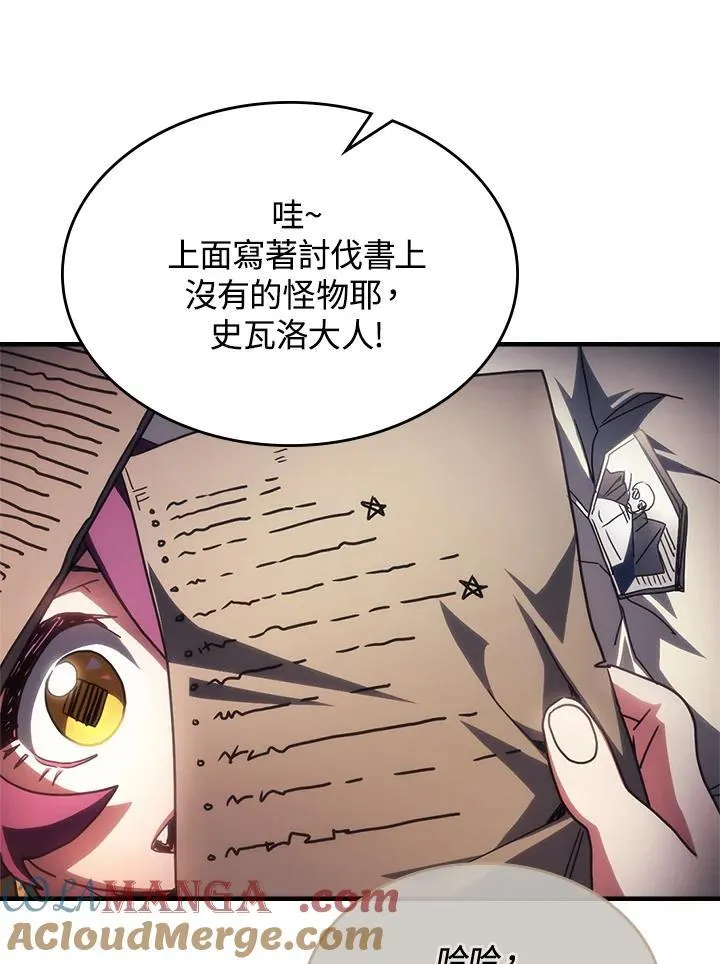 第52话 第58页