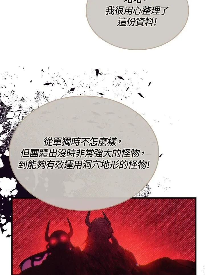 第52话 第59页