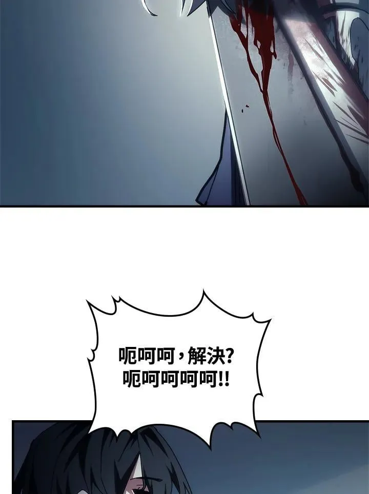 第52话 第77页
