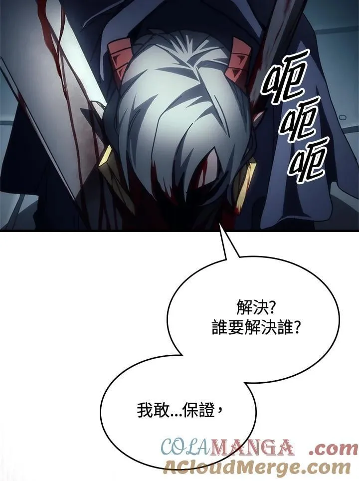 第52话 第79页