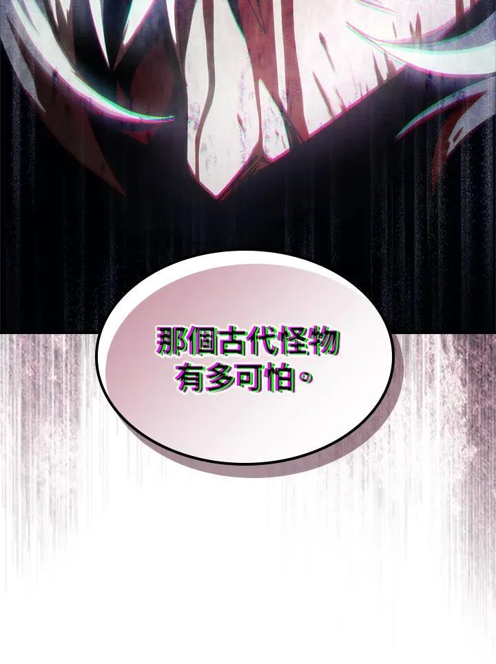 第52话 第81页