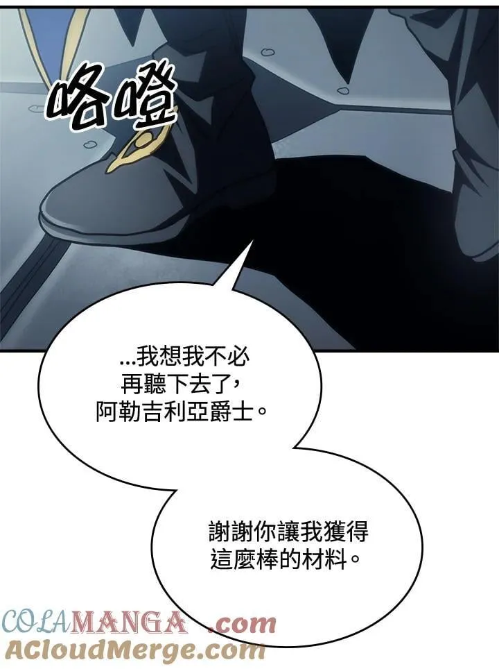 第52话 第82页