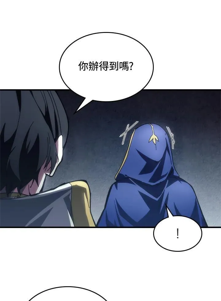 第52话 第83页
