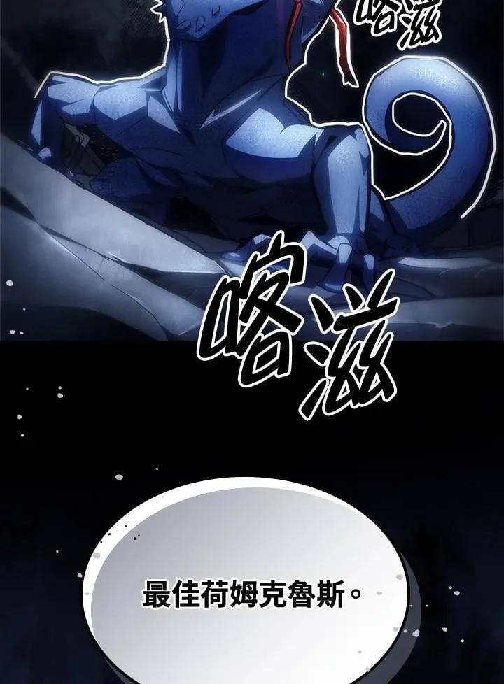 第52话 第86页
