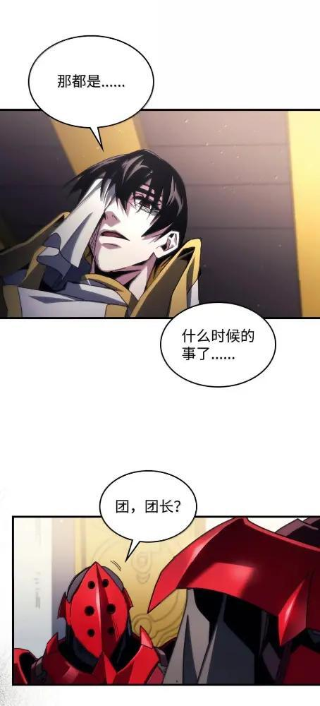 78  为了光 第9页