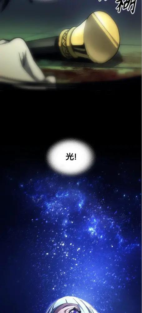 78  为了光 第40页