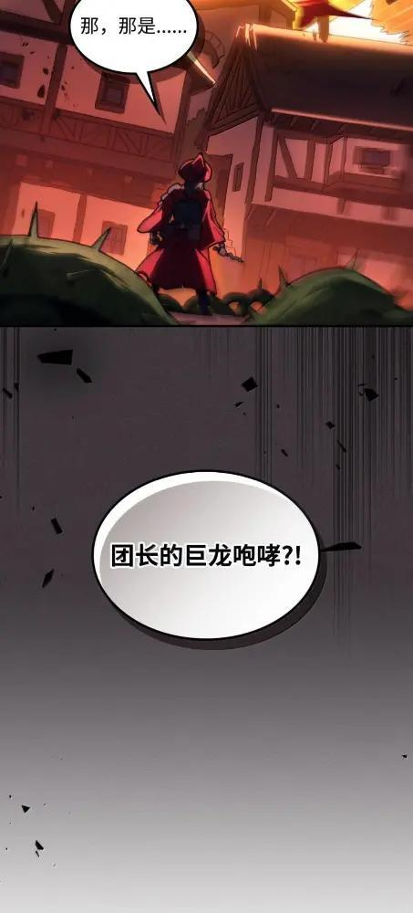 83  陨落 第5页