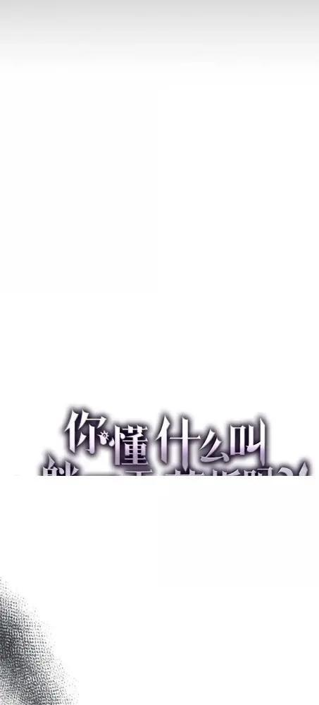 83  陨落 第6页