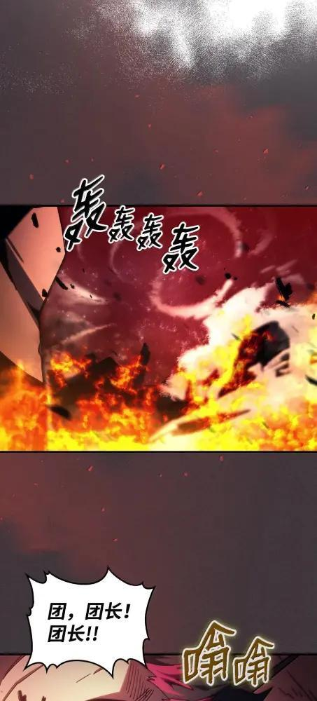 83  陨落 第9页