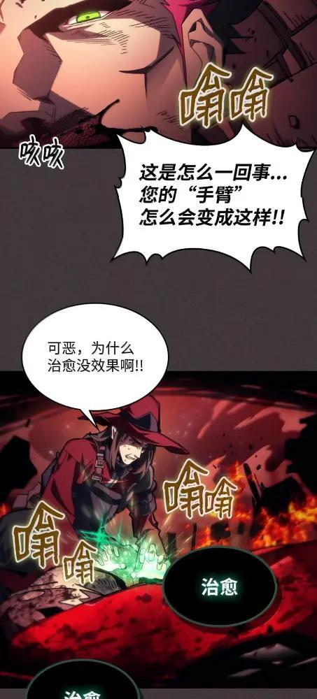 83  陨落 第10页