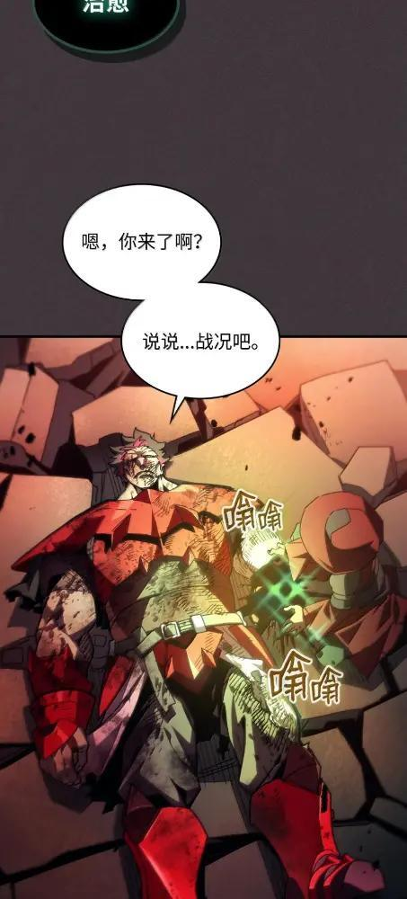 83  陨落 第11页