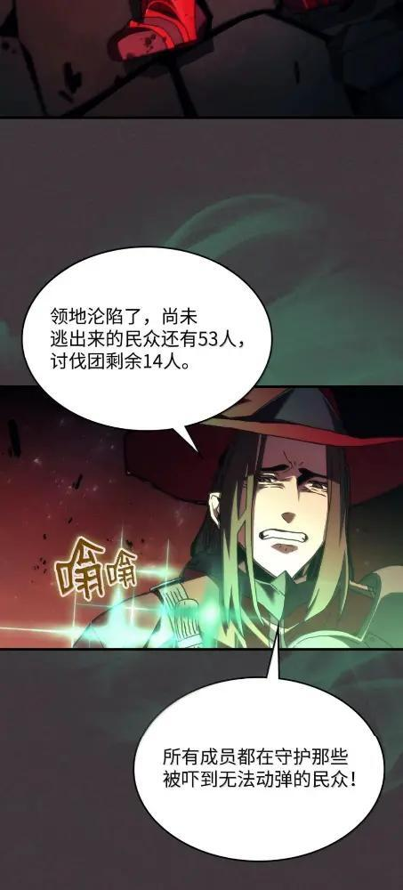 83  陨落 第12页
