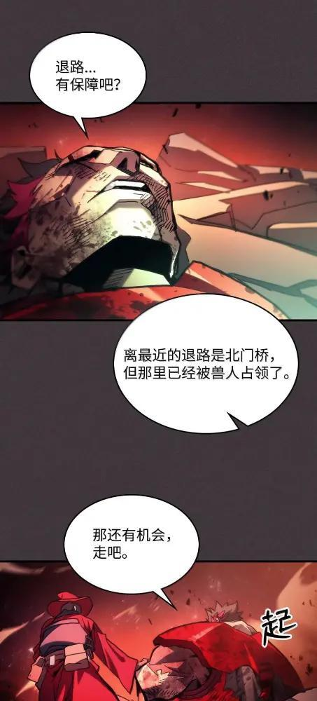 83  陨落 第13页
