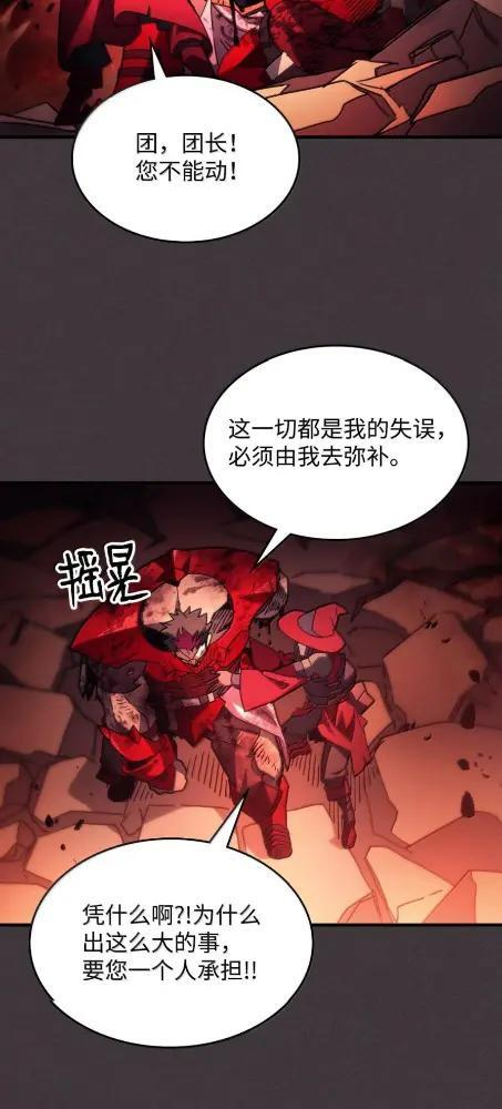 83  陨落 第14页