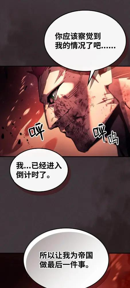 83  陨落 第15页