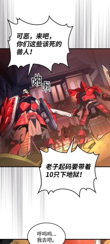 83  陨落 第21页