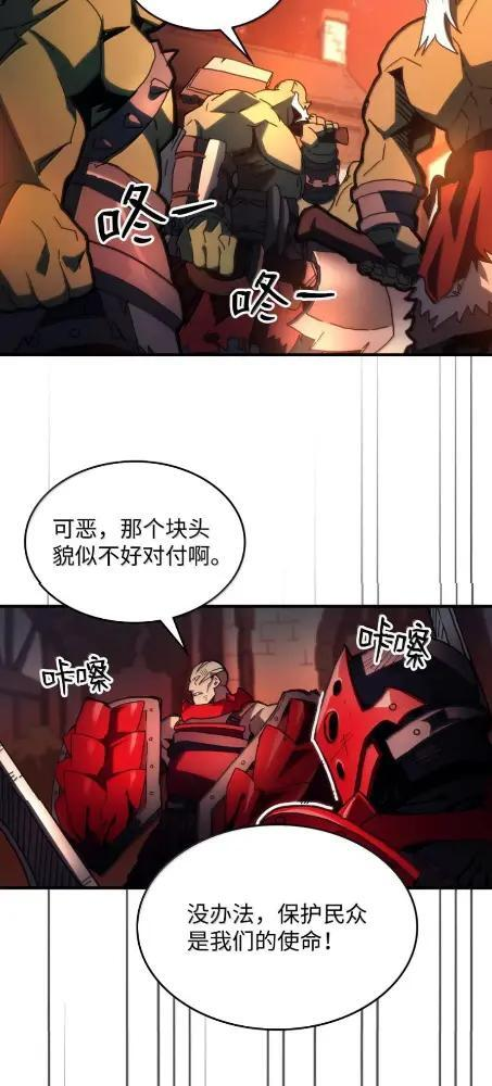 83  陨落 第22页