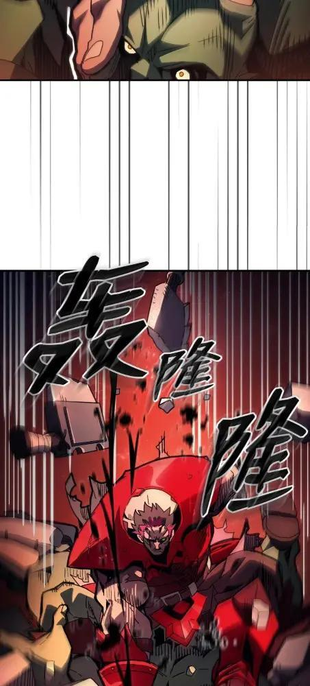 83  陨落 第24页