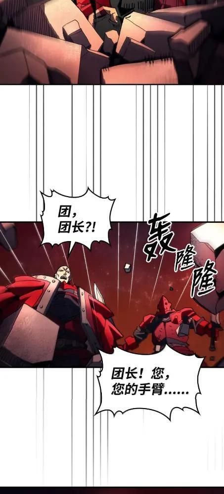 83  陨落 第25页