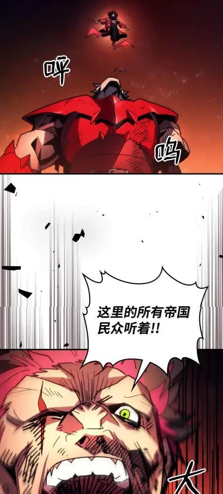 83  陨落 第26页