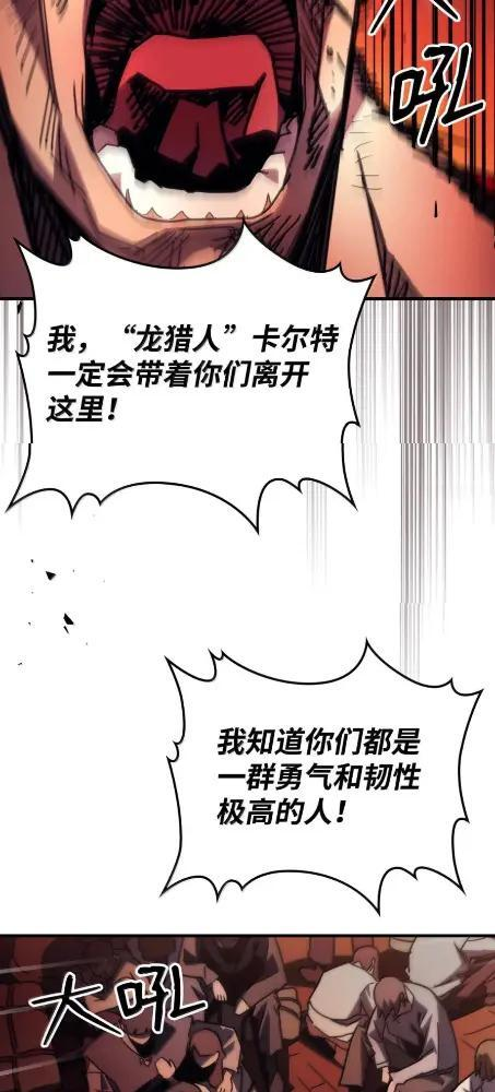83  陨落 第27页
