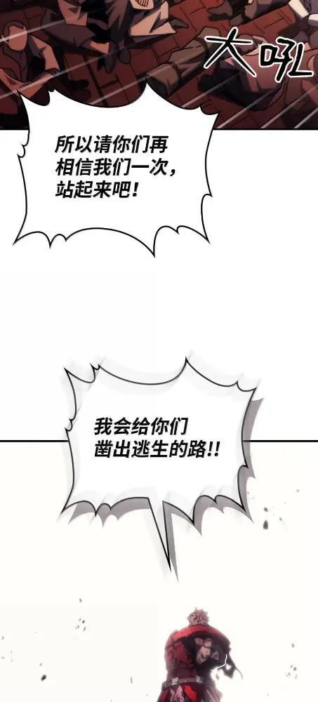 83  陨落 第28页