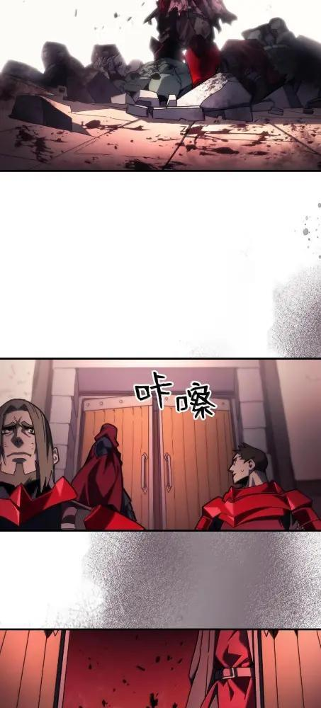 83  陨落 第29页