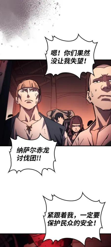 83  陨落 第31页