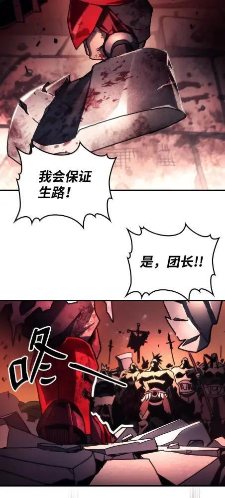 83  陨落 第32页