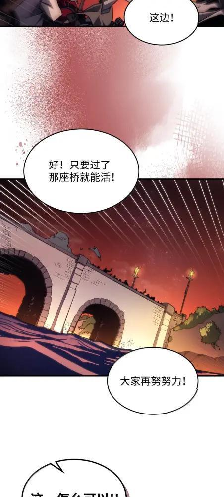 83  陨落 第36页