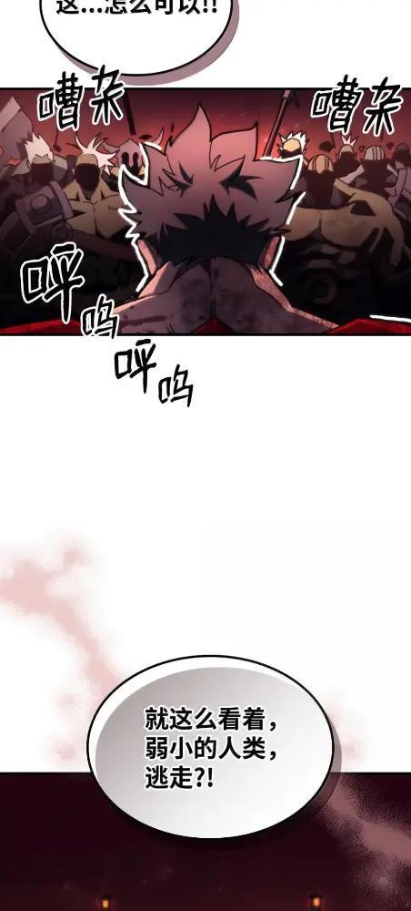 83  陨落 第37页