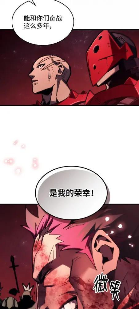 83  陨落 第42页