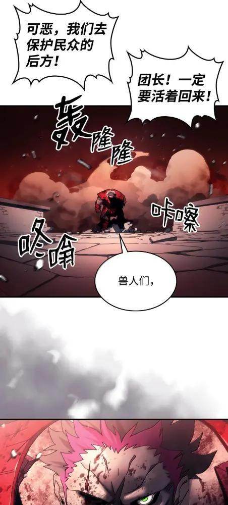 83  陨落 第45页