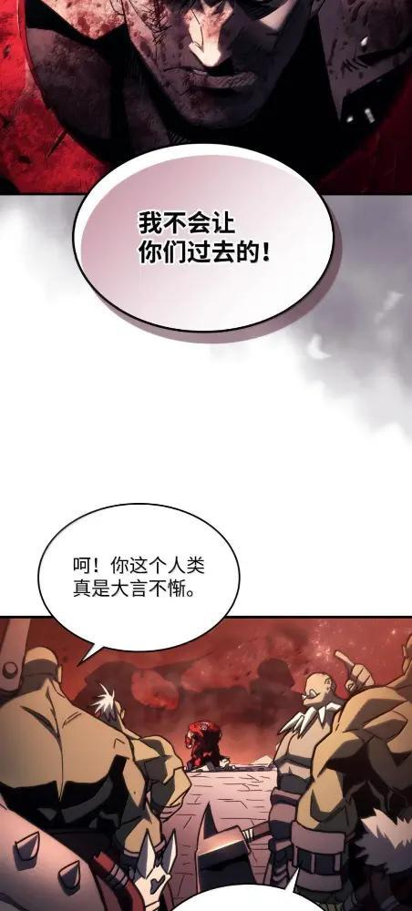 83  陨落 第46页