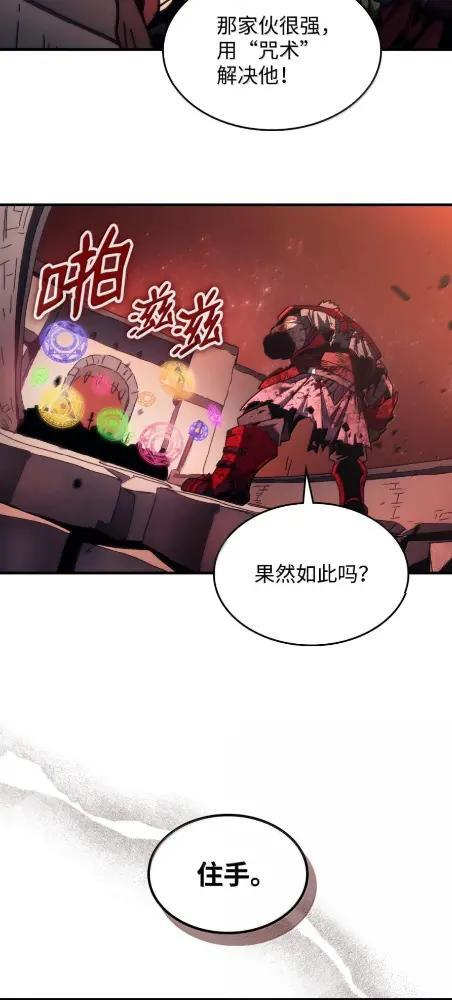 83  陨落 第47页