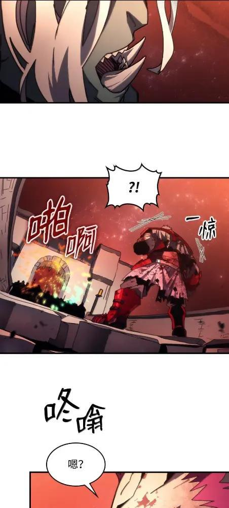 83  陨落 第48页