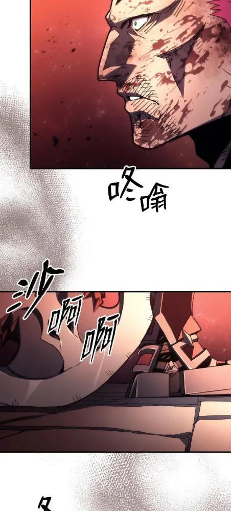 83  陨落 第49页