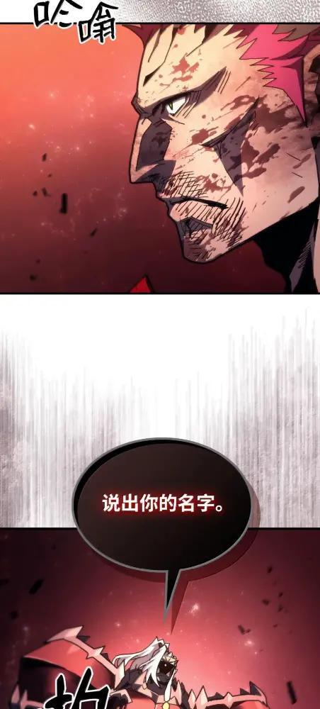 83  陨落 第50页