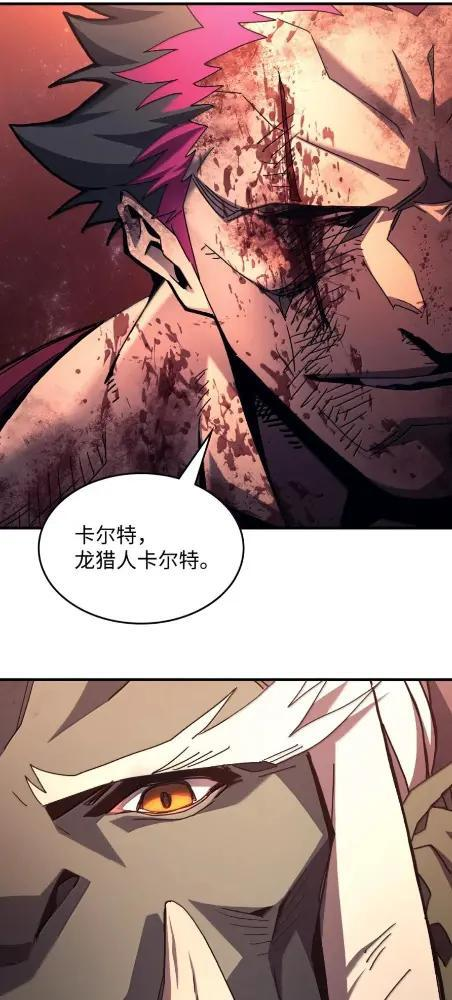83  陨落 第52页