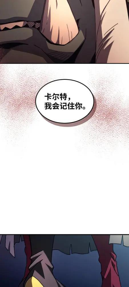 83  陨落 第53页