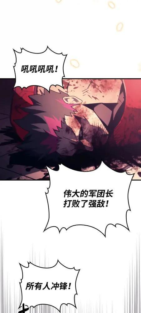 83  陨落 第59页